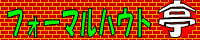 fomalbana.png