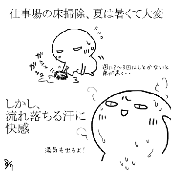 汗かかない方だったんだけど、代謝良くなってんのかな？ｗ