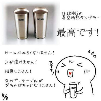 良い買い物しました(　´∀｀)♪