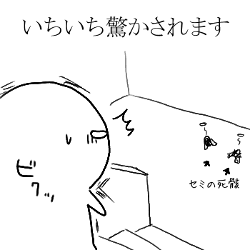 不意打ち