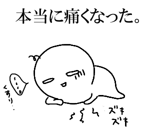 キリキリと・・！