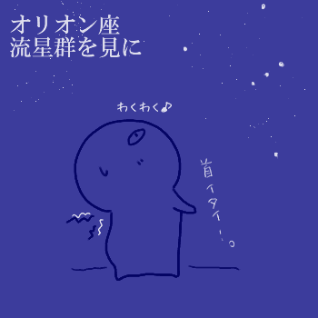 東の空に22時くらいからオリオン座が上ってきます。