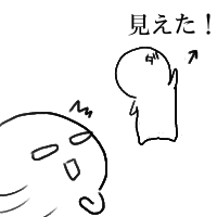 えっ