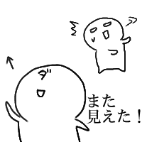 ええっ！