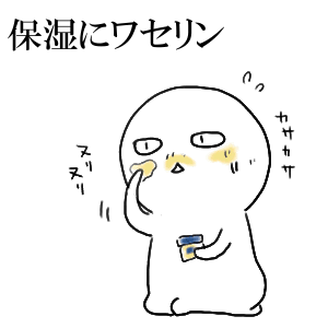 市販のヴァセリン