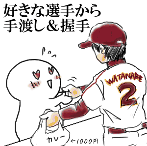 渡辺直人選手