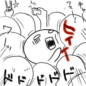 死ぬるぅうううううううう