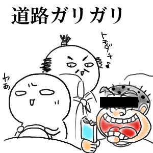 ガリガリ君