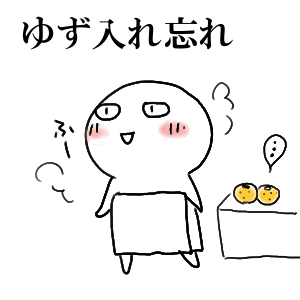 奮発？！して2個にしたのに