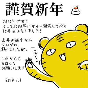 寅年