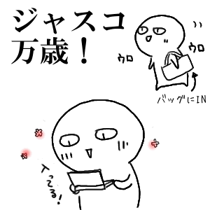 すれ違い成功！