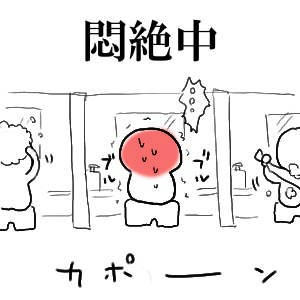 嵐が過ぎるのを待つ・・