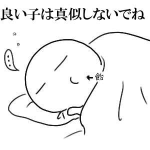 うとうと・・
