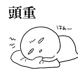憂鬱