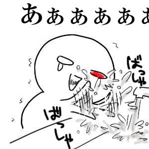 目がぁああああ