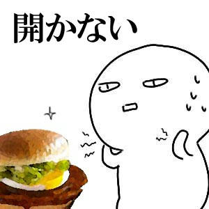 痛い・・・