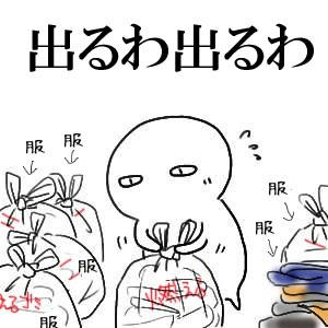 ゴミ袋足りないな