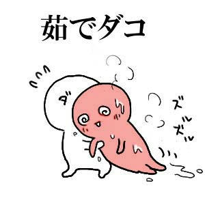 ぐるぐる