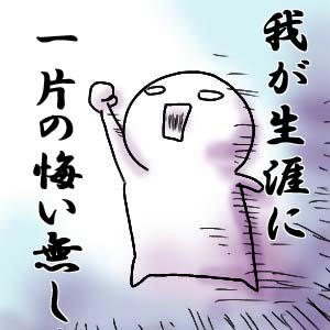 byラオウ名言よりｗ