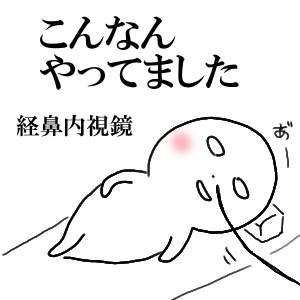 胃カメラ