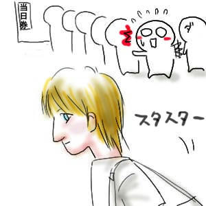 ジェーニャ！