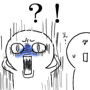 工エエェェ(´д｀)ェェエエ工　　