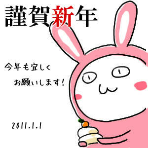 卯年