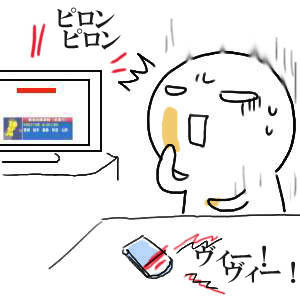 ビクゥ！