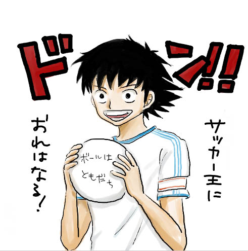 tsubasa.jpg