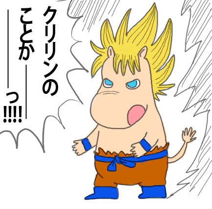 goku.jpg