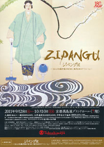 zipang.jpg