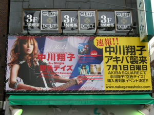 shokotan.JPG