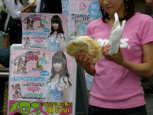 sukashikashi.JPG