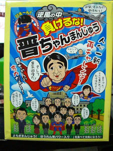 shinchan.JPG