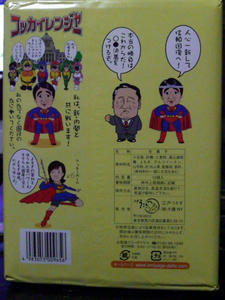 shinchan2.JPG