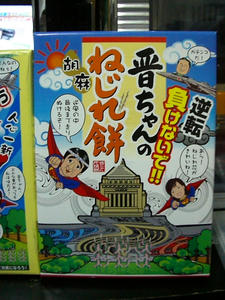 shinchan3.JPG