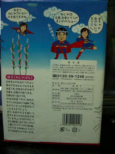 shinchan4.JPG