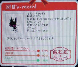 kurome14.JPG