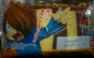 kitaro.JPG
