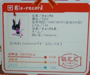 kurome26.JPG