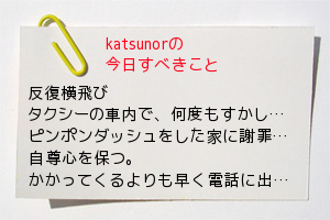 katsunor33.png