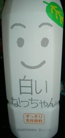 nacchan.JPG