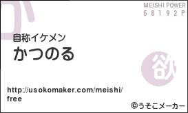 usokomaker.comme1.gif