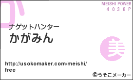 usokomaker.comme2.gif