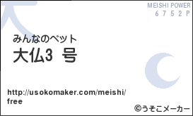 usokomaker.comme3.gif