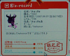 kurome36.JPG