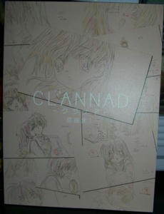 clannadgenga.JPG