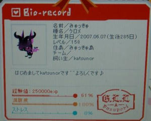 kurome37b.JPG