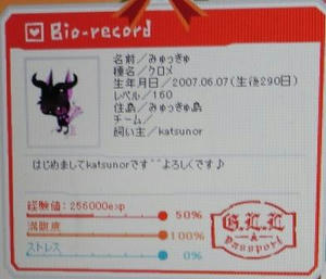 kurome41.JPG