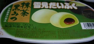 yukimimacchakuromitsu.JPG